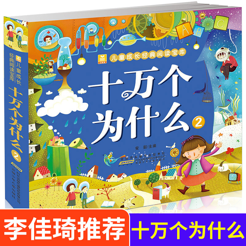 Kids Education Questions - 100 000 детских вопросов, книга динозавров