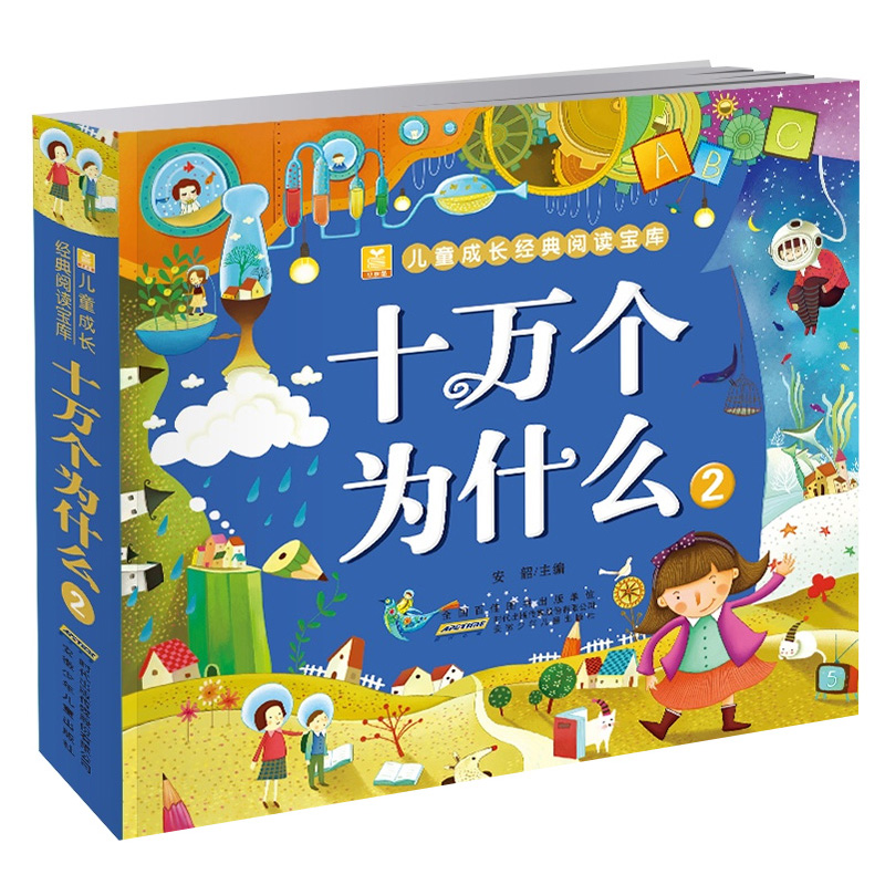 100 000 детских вопросов, книг – обзор и цена Kids Education Questions
