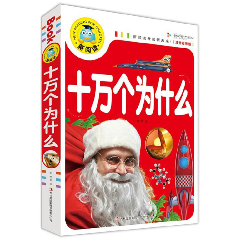 100 000 детских вопросов. Книг – обзор и цена Kids Education Questions