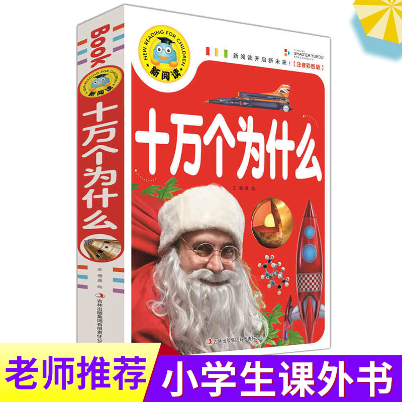 100 000 детских вопросов. Книг – обзор и цена Kids Education Questions