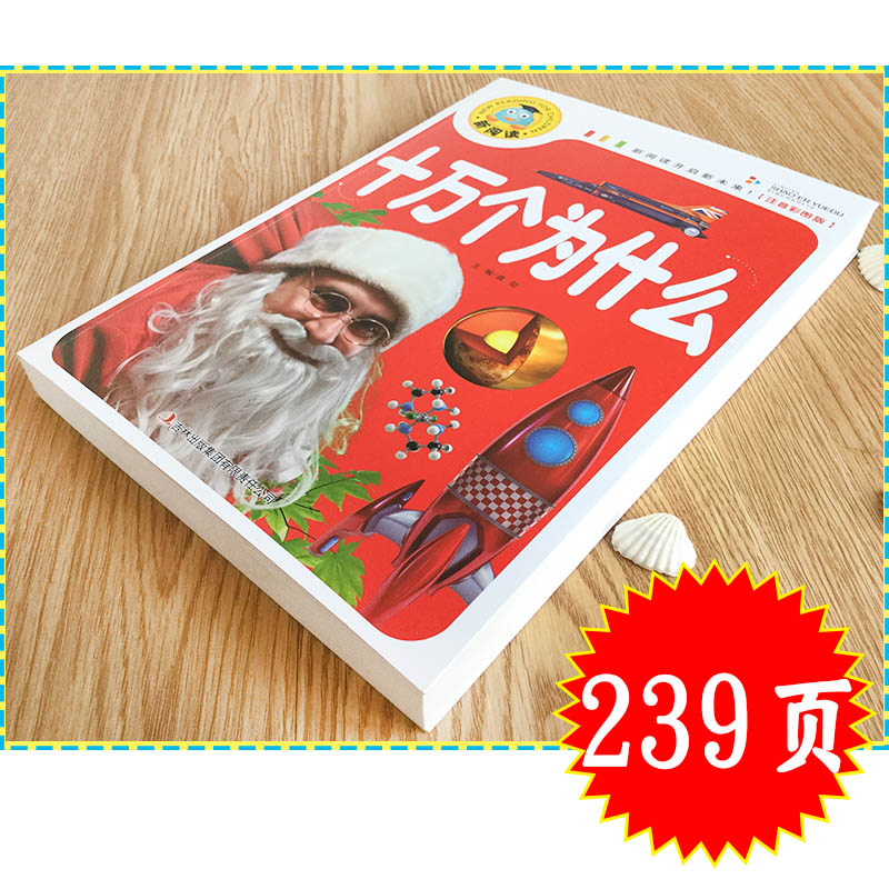 100 000 детских вопросов. Книг – обзор и цена Kids Education Questions