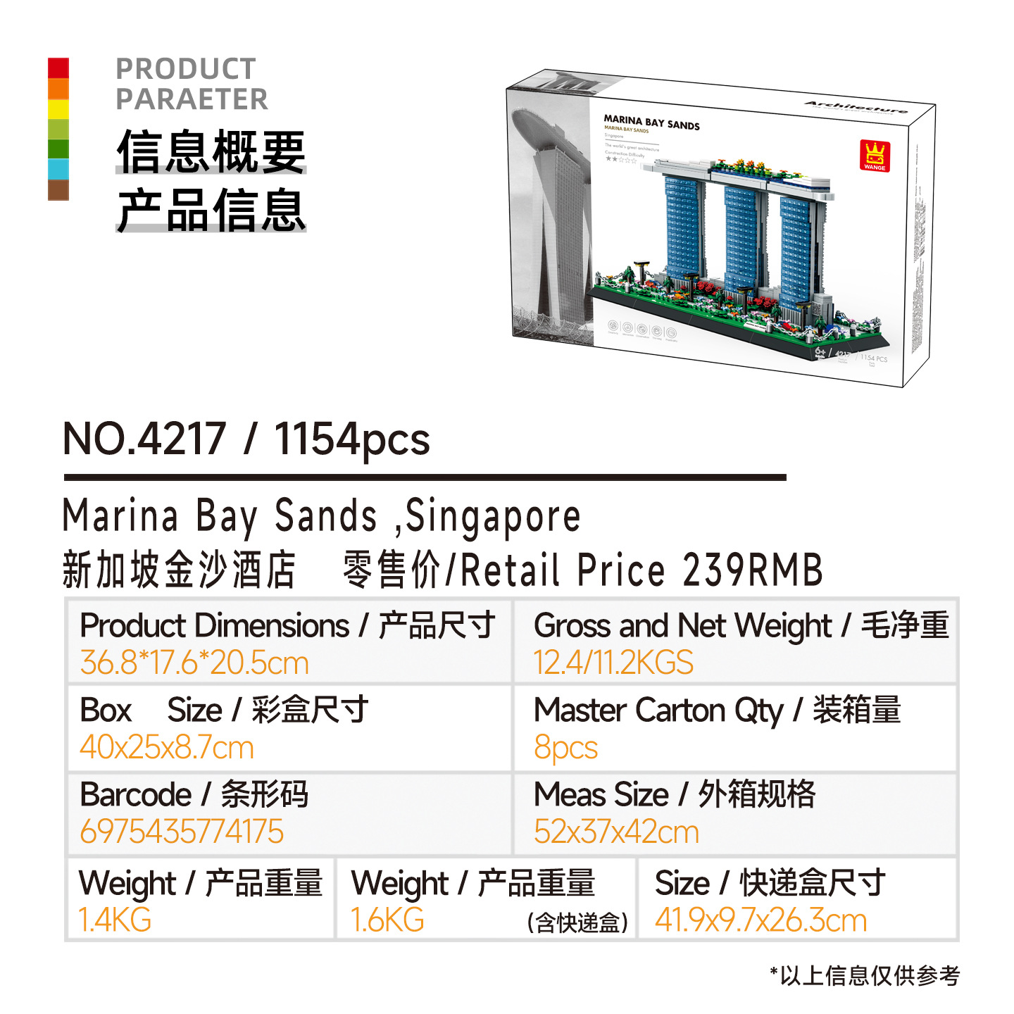 4217 Конструктор «Марина Бэй С – обзор и цена Kids Education In Singapore